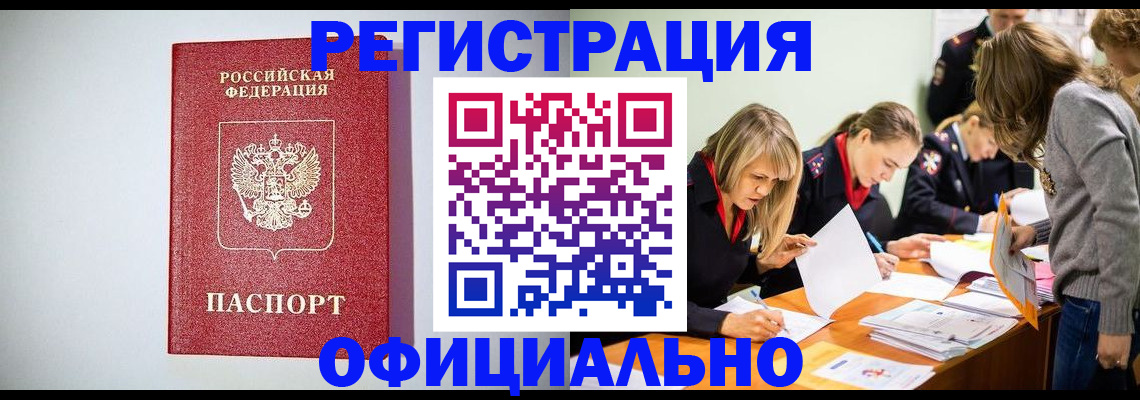 прописка от собственника в Юже