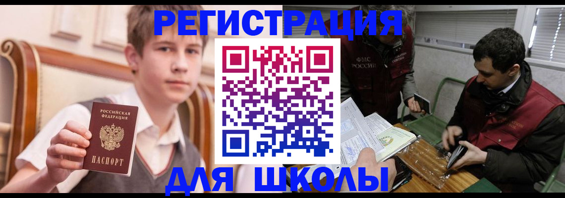 прописка штамп в Юже