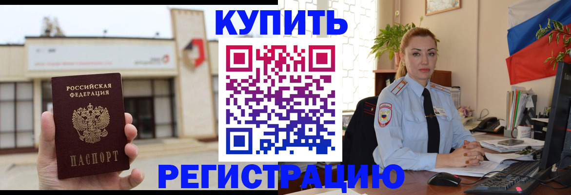 прописка иностранных граждан в Юже