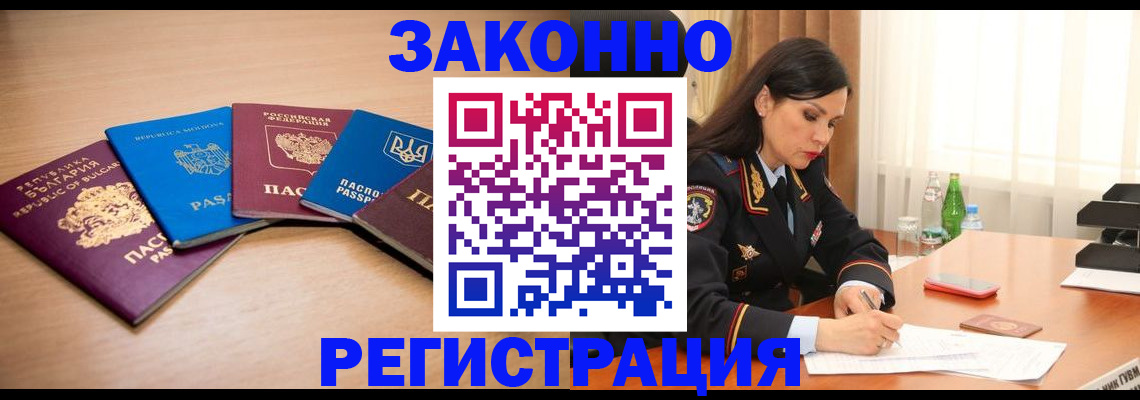 прописка штамп в Юже