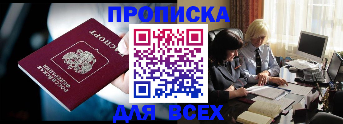 временная регистрация законно в Юже