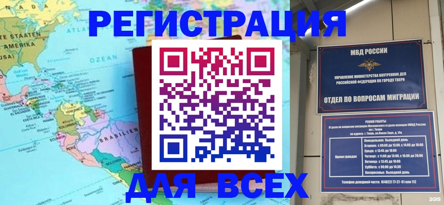 прописка 2025 в Юже