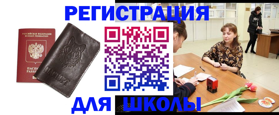 временная регистрация в квартире в Юже