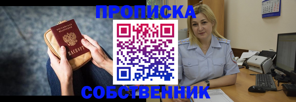 прописка паспорт в Юже